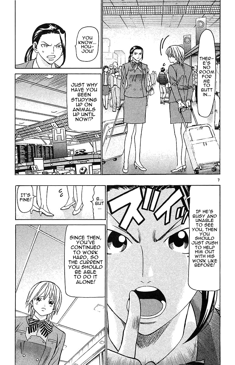 Wild Life Chapter 149.2 page 7 - Chapter 149 v2 : Who're You?