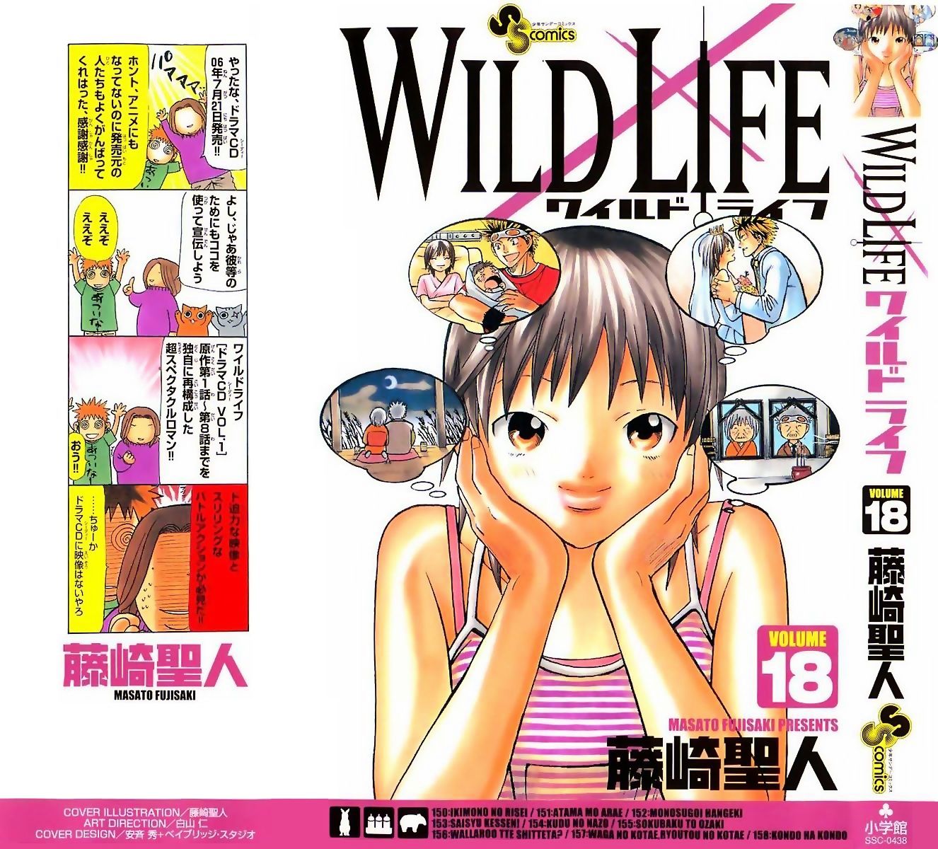 Wild Life Chapter 150 page 1 - Chapter 150 v2 : The Reasoning of Living Creatures