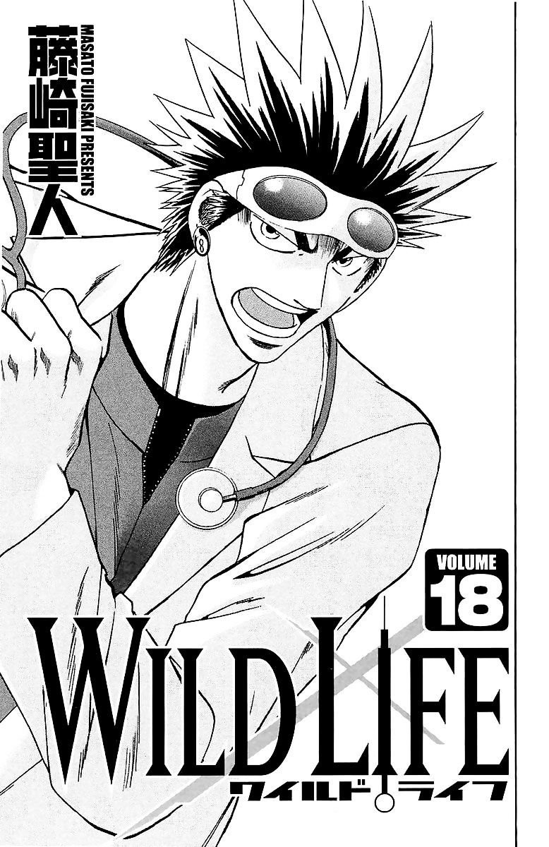 Wild Life Chapter 150 page 4 - Chapter 150 v2 : The Reasoning of Living Creatures