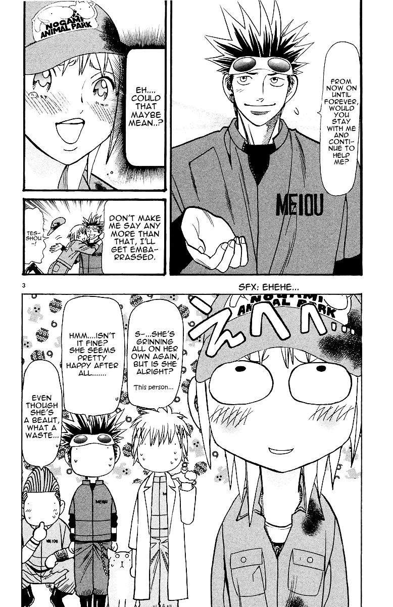 Wild Life Chapter 151.2 page 4 - Chapter 151 v2 : Wash Your Head Too