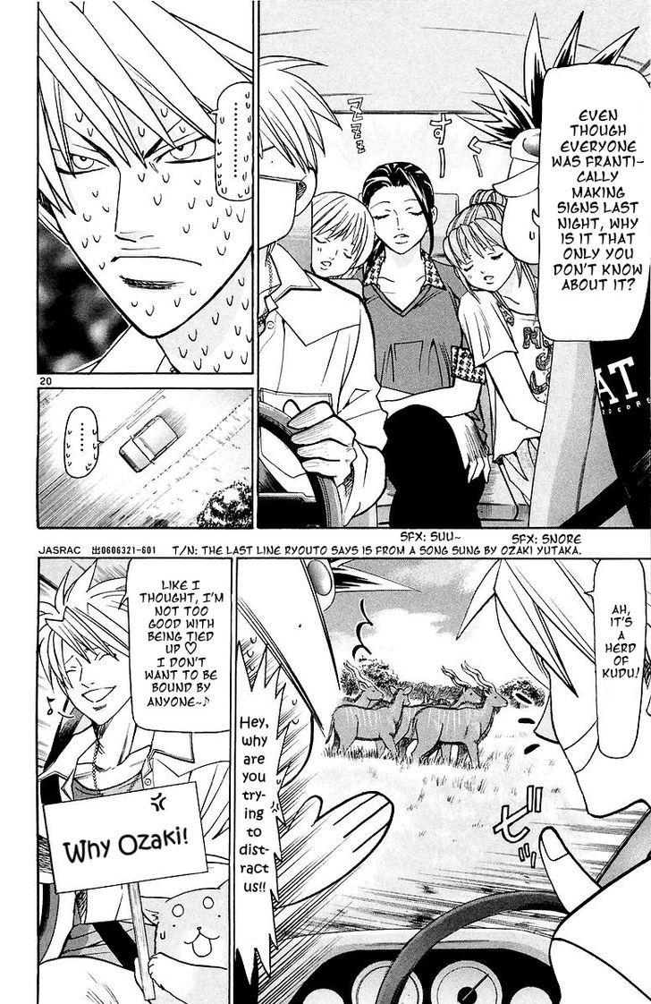 Wild Life Chapter 155 page 20 - Chapter 155 : Restraints and Ozaki