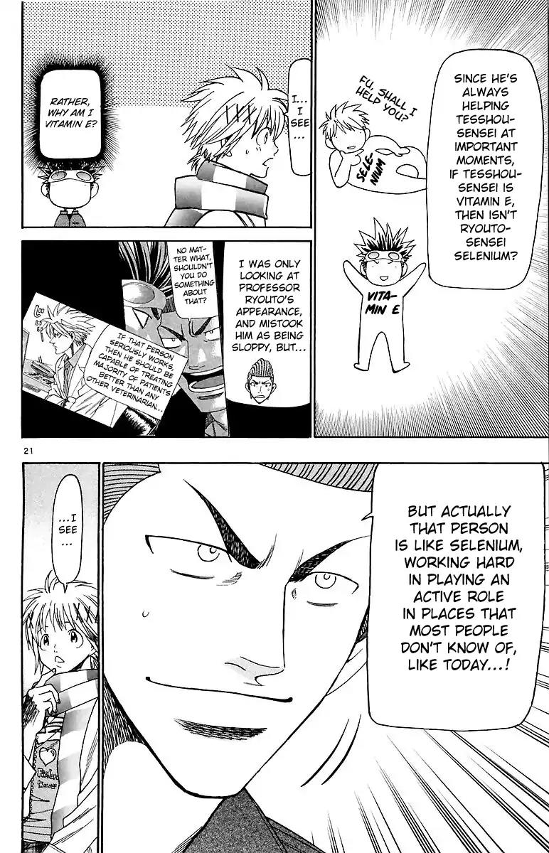 Wild Life Chapter 157 page 22 - Chapter 157: Waga's Answer, Ryouto's Answer