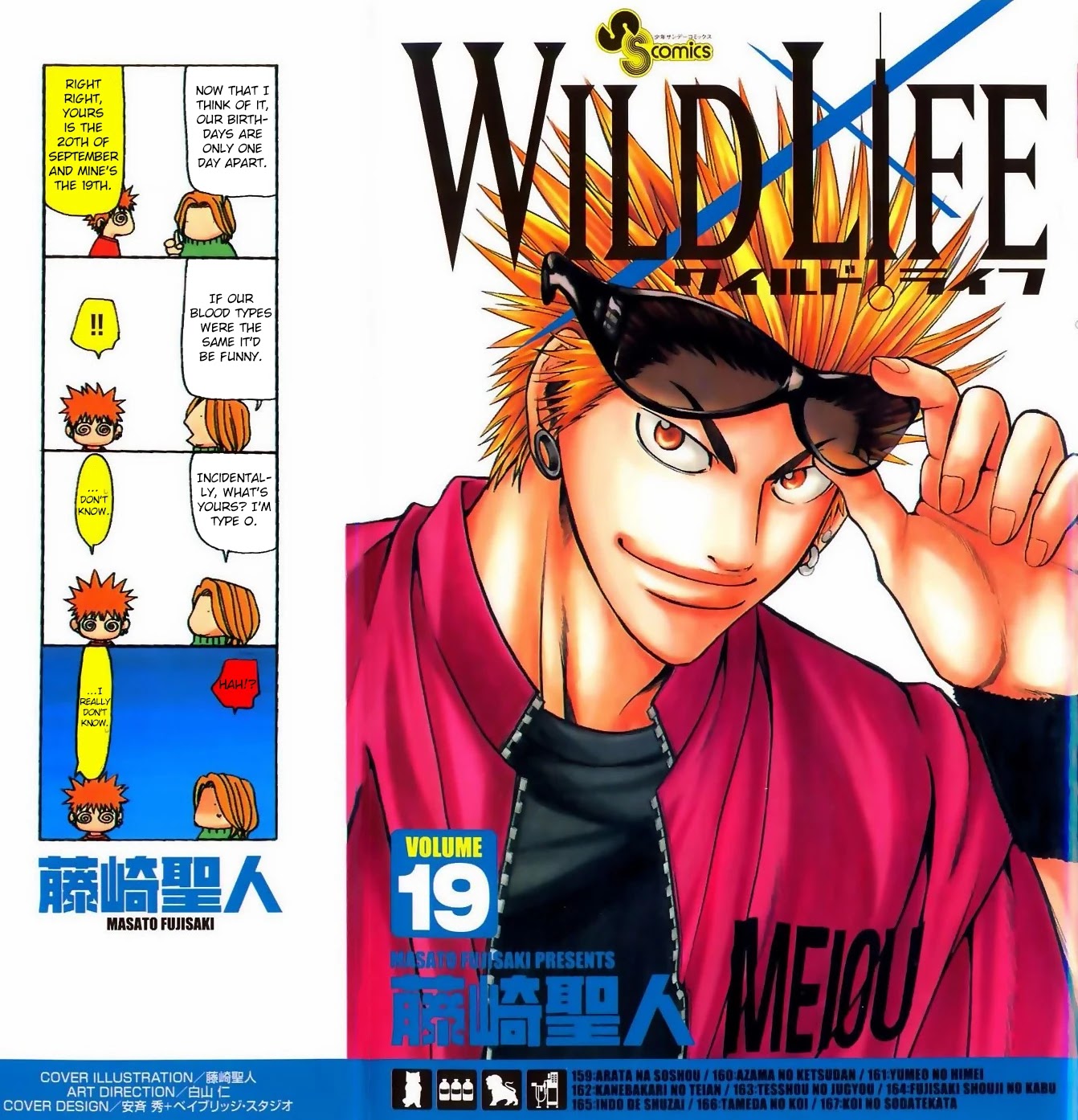 Wild Life Chapter 159 page 2 - Chapter 159: A New Lawsuit