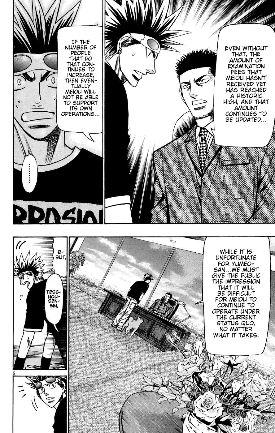 Wild Life Chapter 160 page 6 - Chapter 160: Azama's Decision