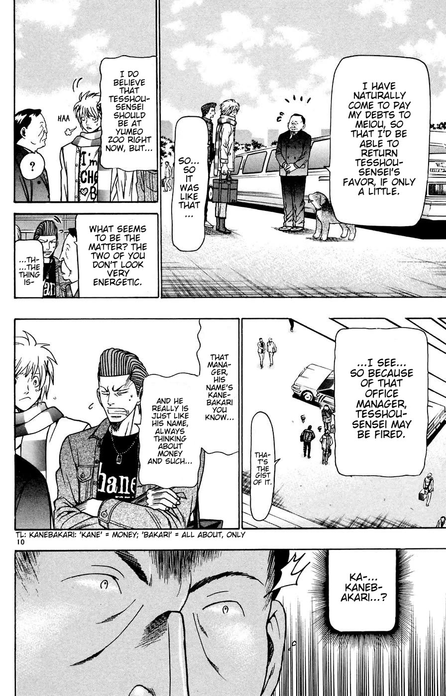 Wild Life Chapter 161 page 10 - Chapter 161: Yumeo's Scream