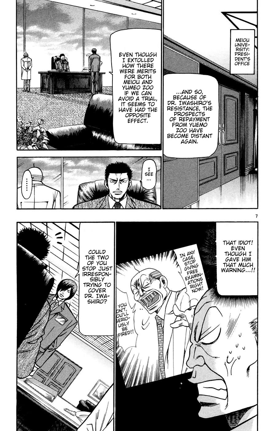 Wild Life Chapter 161 page 7 - Chapter 161: Yumeo's Scream