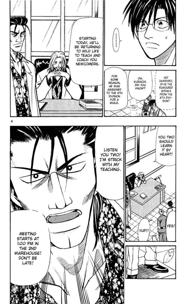 Wild Life Chapter 19 page 4 - Chapter 19 : New Sewing Technique