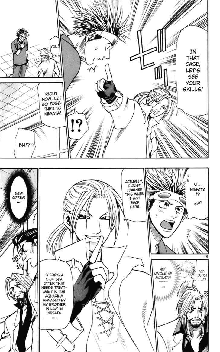 Wild Life Chapter 22 page 20 - Chapter 22 : Ryoto's Father