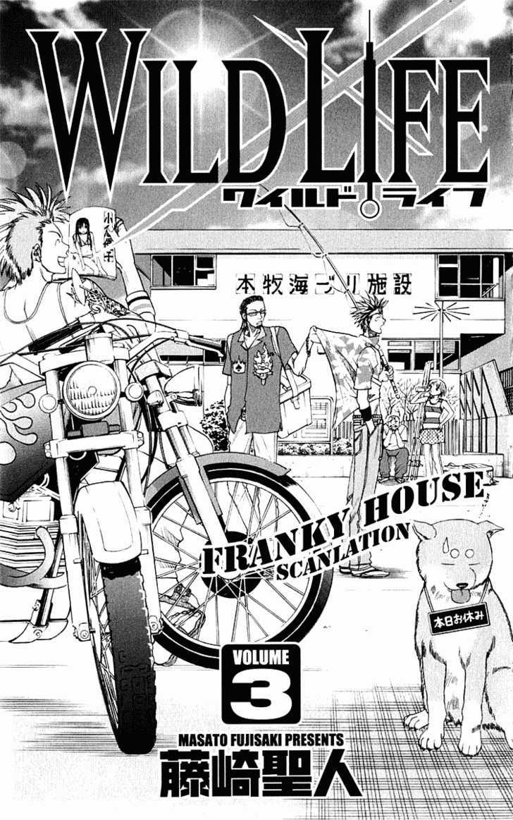 Wild Life Chapter 23 page 1 - Chapter 23 : A Truely Straight Man Is A Definite Leader