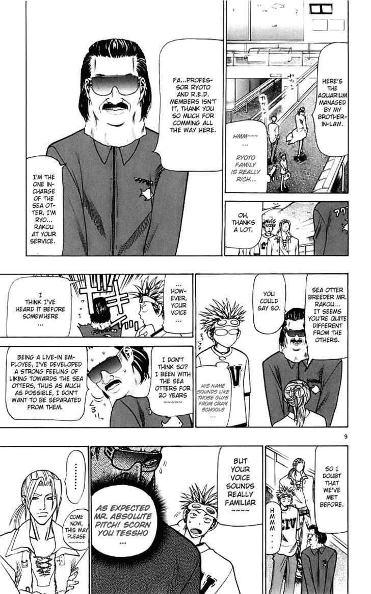 Wild Life Chapter 23 page 10 - Chapter 23 : A Truely Straight Man Is A Definite Leader