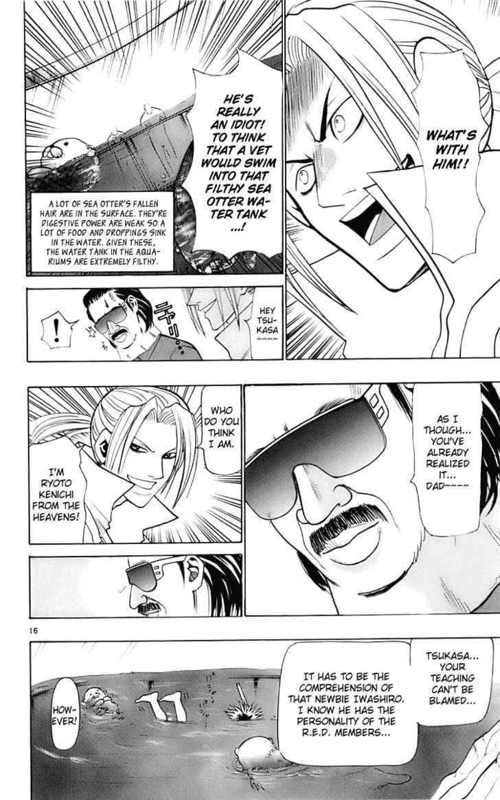 Wild Life Chapter 23 page 17 - Chapter 23 : A Truely Straight Man Is A Definite Leader