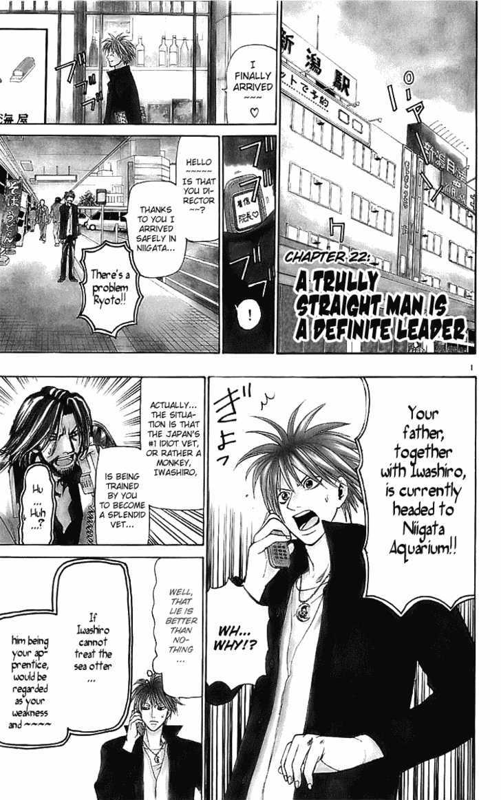 Wild Life Chapter 23 page 2 - Chapter 23 : A Truely Straight Man Is A Definite Leader