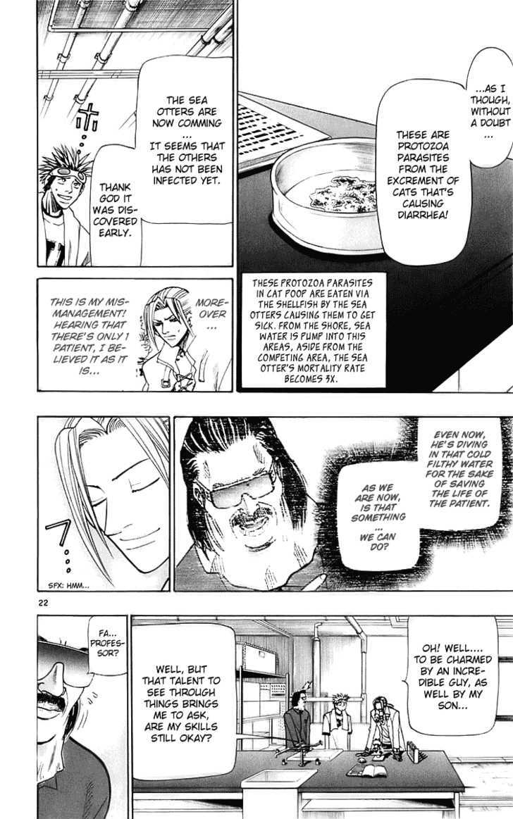 Wild Life Chapter 23 page 23 - Chapter 23 : A Truely Straight Man Is A Definite Leader