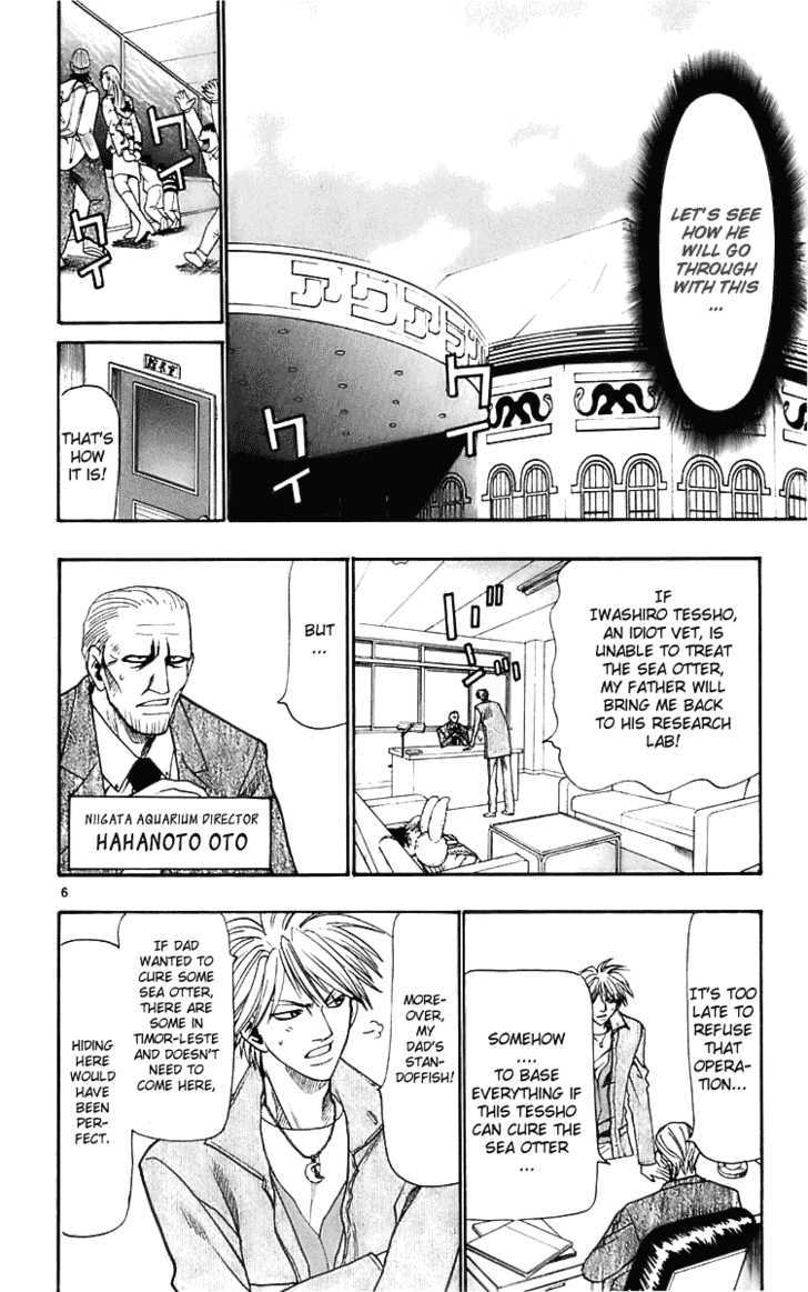 Wild Life Chapter 23 page 7 - Chapter 23 : A Truely Straight Man Is A Definite Leader