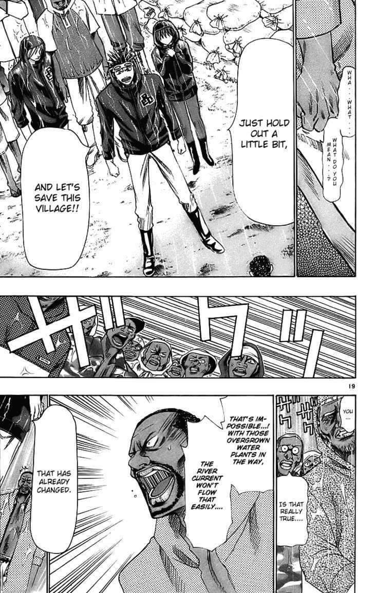 Wild Life Chapter 27 page 20 - Chapter 27 : Nomu is Hideo, Noguchi is Hideyo