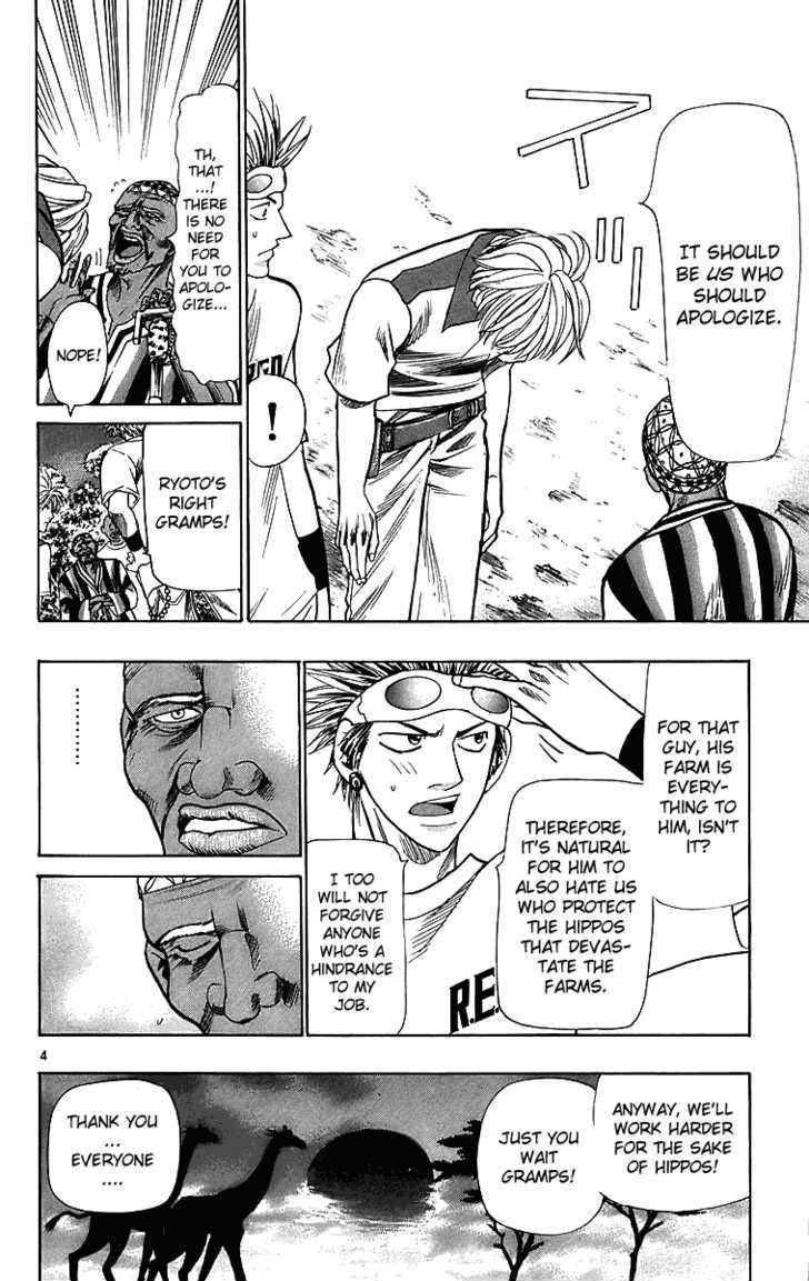 Wild Life Chapter 27 page 5 - Chapter 27 : Nomu is Hideo, Noguchi is Hideyo