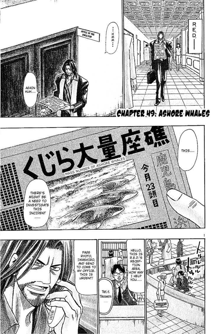 Wild Life Chapter 49 page 3 - Chapter 49 : Ashore Whales