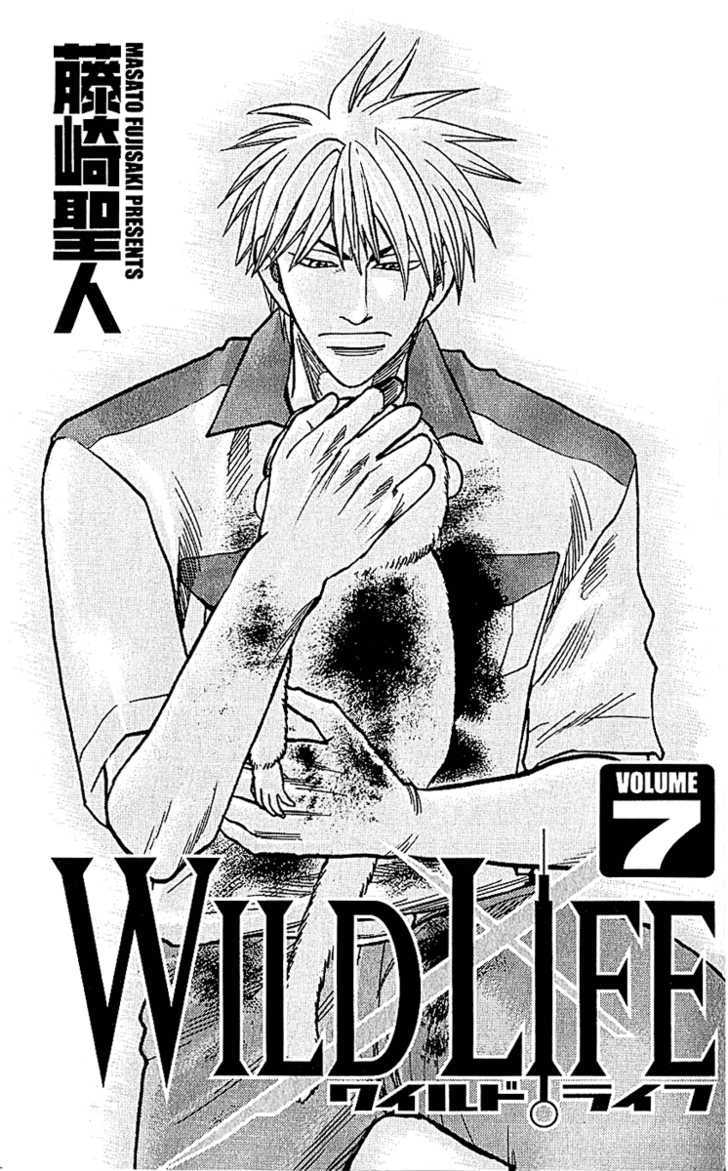 Wild Life Chapter 51 page 3 - Chapter 51 : Reason to Save Life
