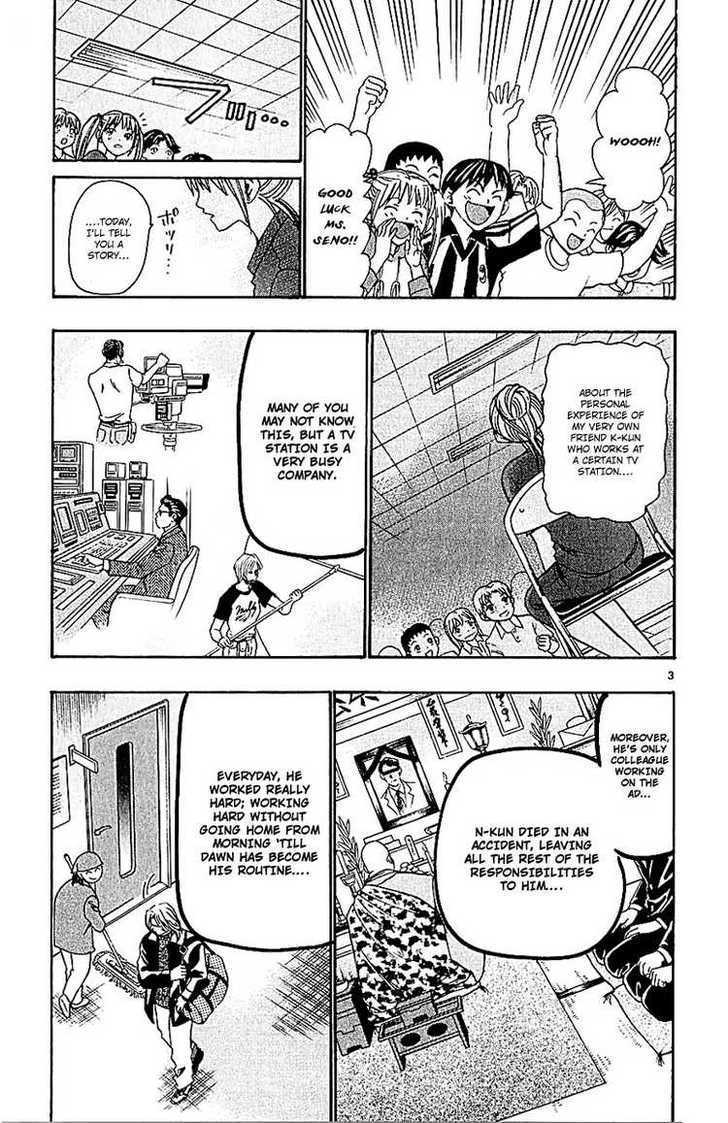 Wild Life Chapter 53 page 4 - Chapter 53 : Scary Story Contest