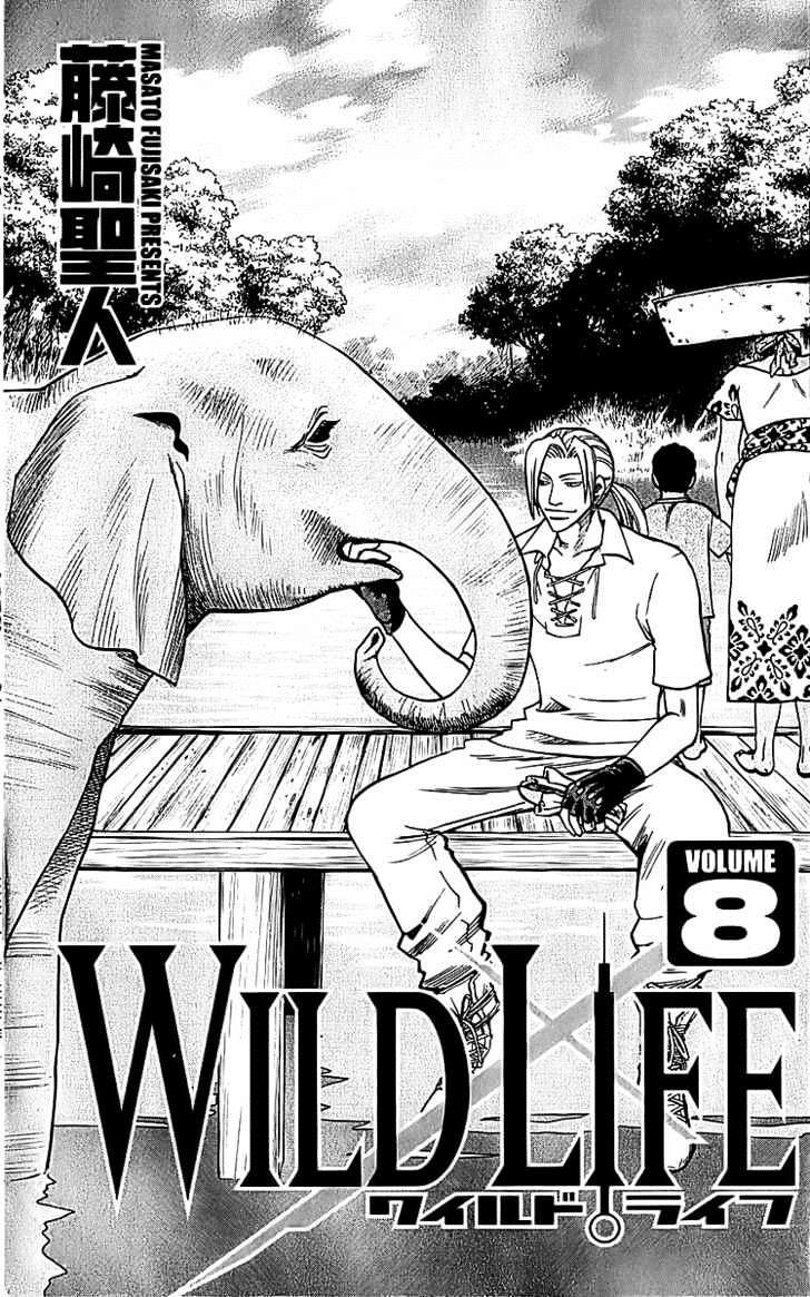 Wild Life Chapter 60 page 2 - Chapter 60 : Sound of Trees