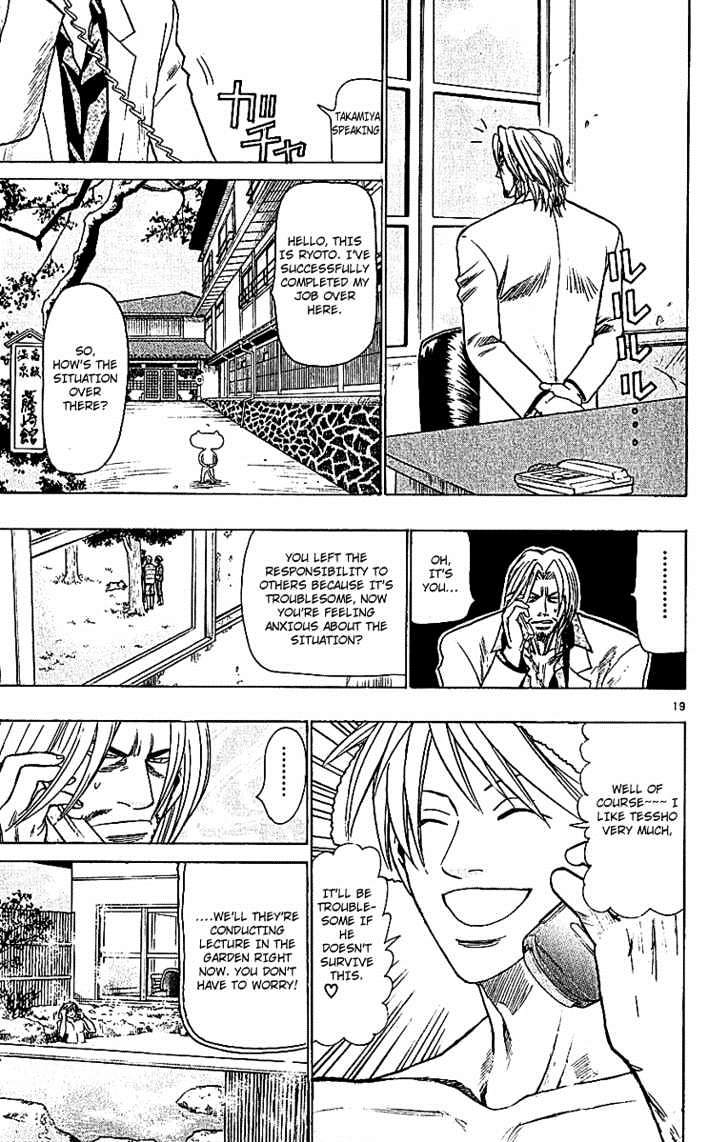 Wild Life Chapter 60 page 22 - Chapter 60 : Sound of Trees