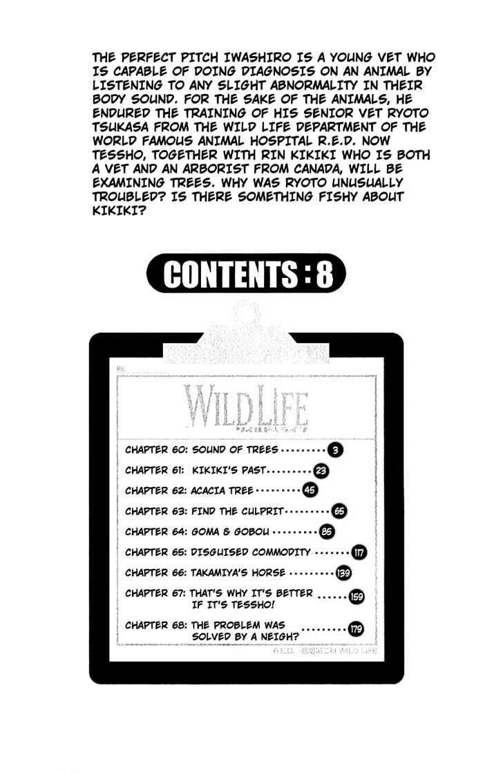 Wild Life Chapter 60 page 3 - Chapter 60 : Sound of Trees