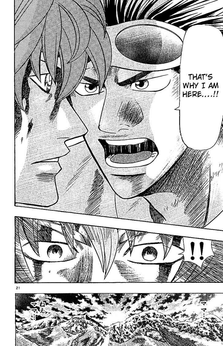 Wild Life Chapter 64 page 21 - Chapter 64 : Goma & Gobou
