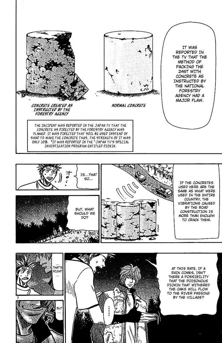 Wild Life Chapter 64 page 7 - Chapter 64 : Goma & Gobou
