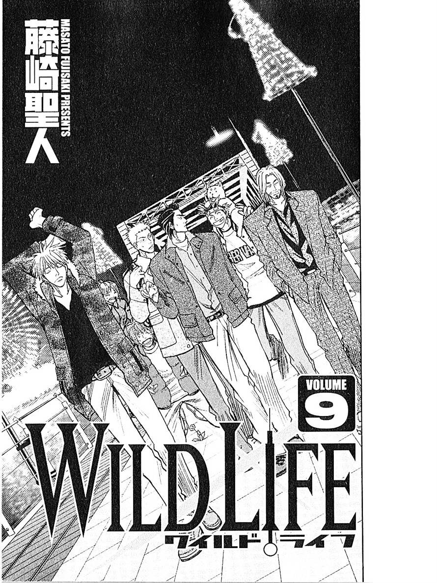 Wild Life Chapter 69 page 1 - Chapter 69 : What Kind Of People Will Horses Adapt To?