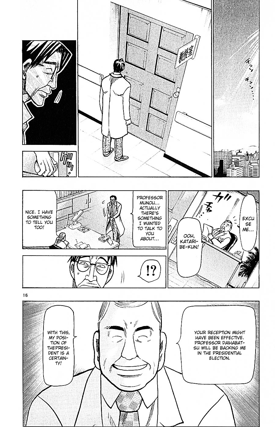 Wild Life Chapter 72 page 17 - Chapter 72 : Discharge or Surgery