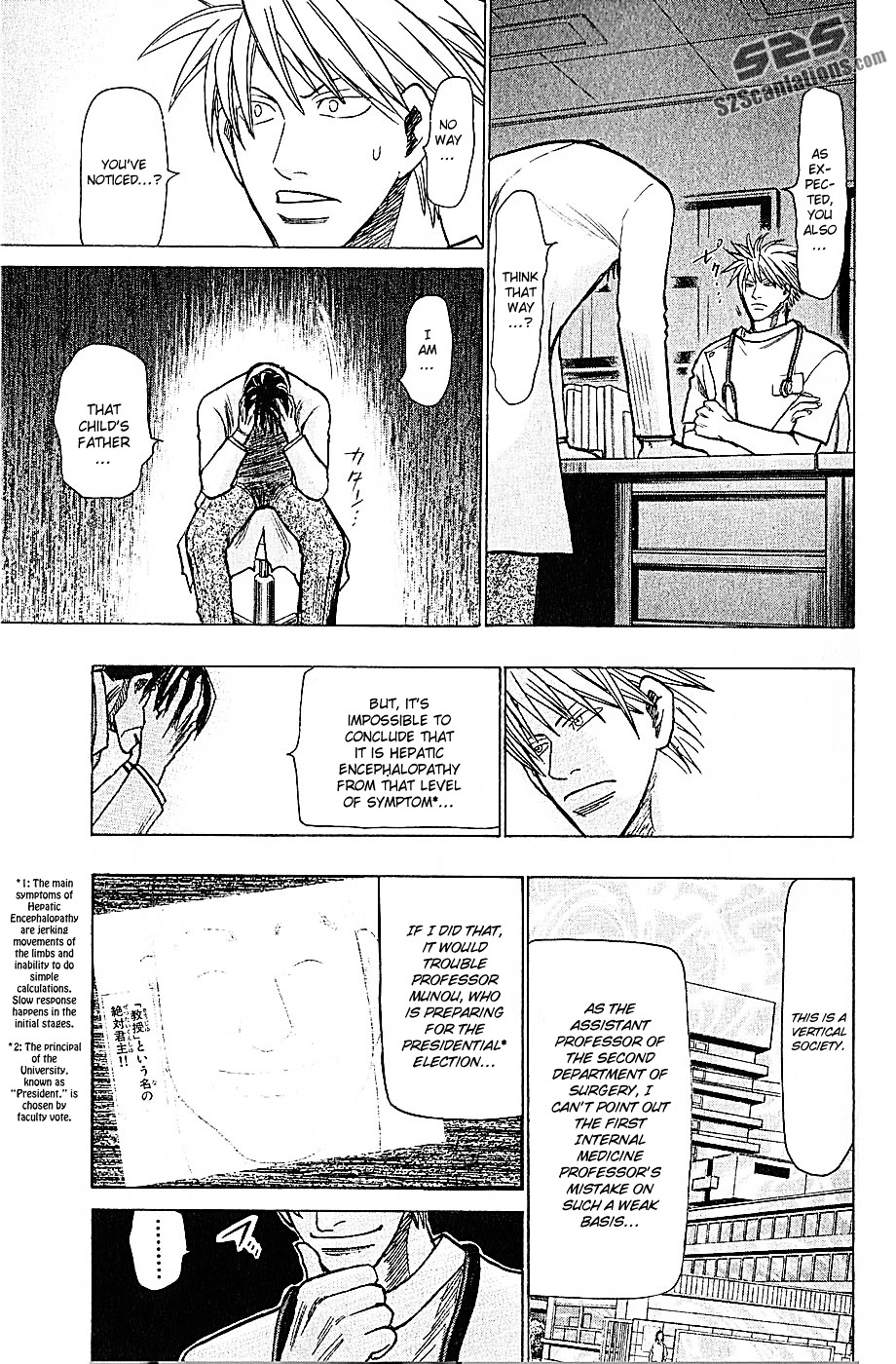 Wild Life Chapter 72 page 6 - Chapter 72 : Discharge or Surgery