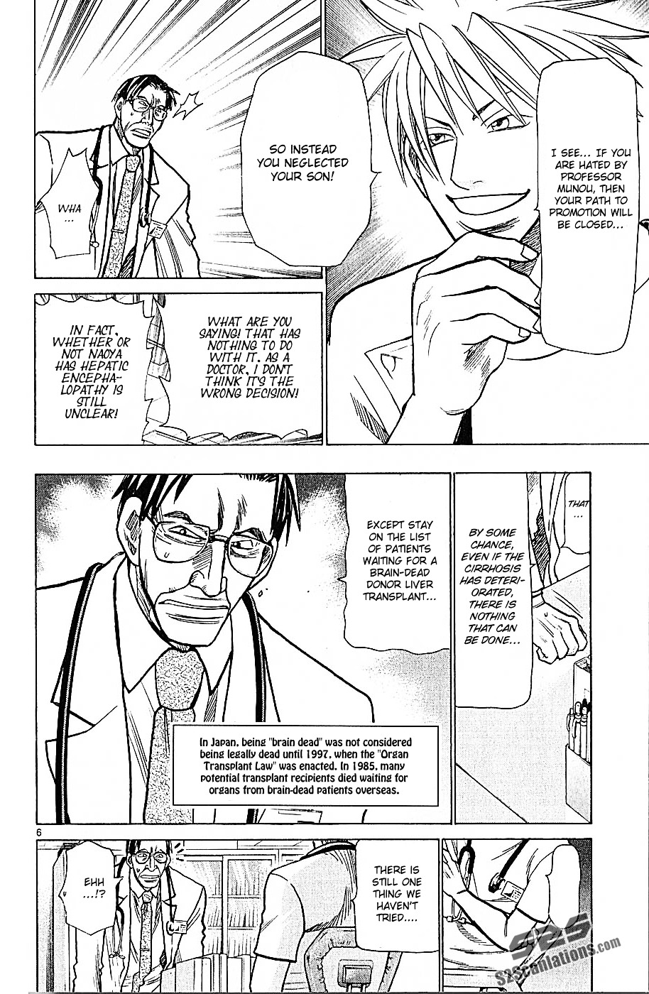 Wild Life Chapter 72 page 7 - Chapter 72 : Discharge or Surgery