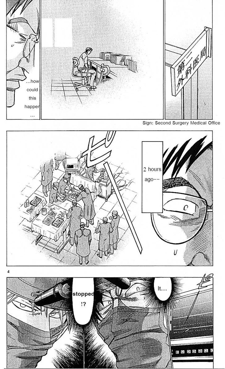 Wild Life Chapter 74 page 4 - Chapter 74 : The number one talent