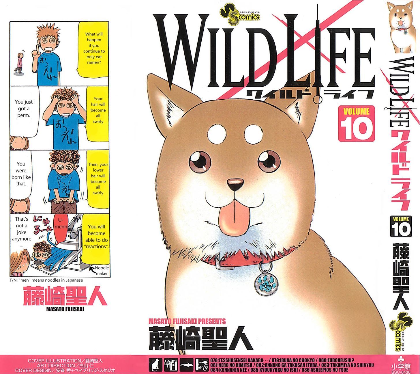 Wild Life Chapter 78 page 1 - Chapter 78 : Because it's Dr. Tesshou...