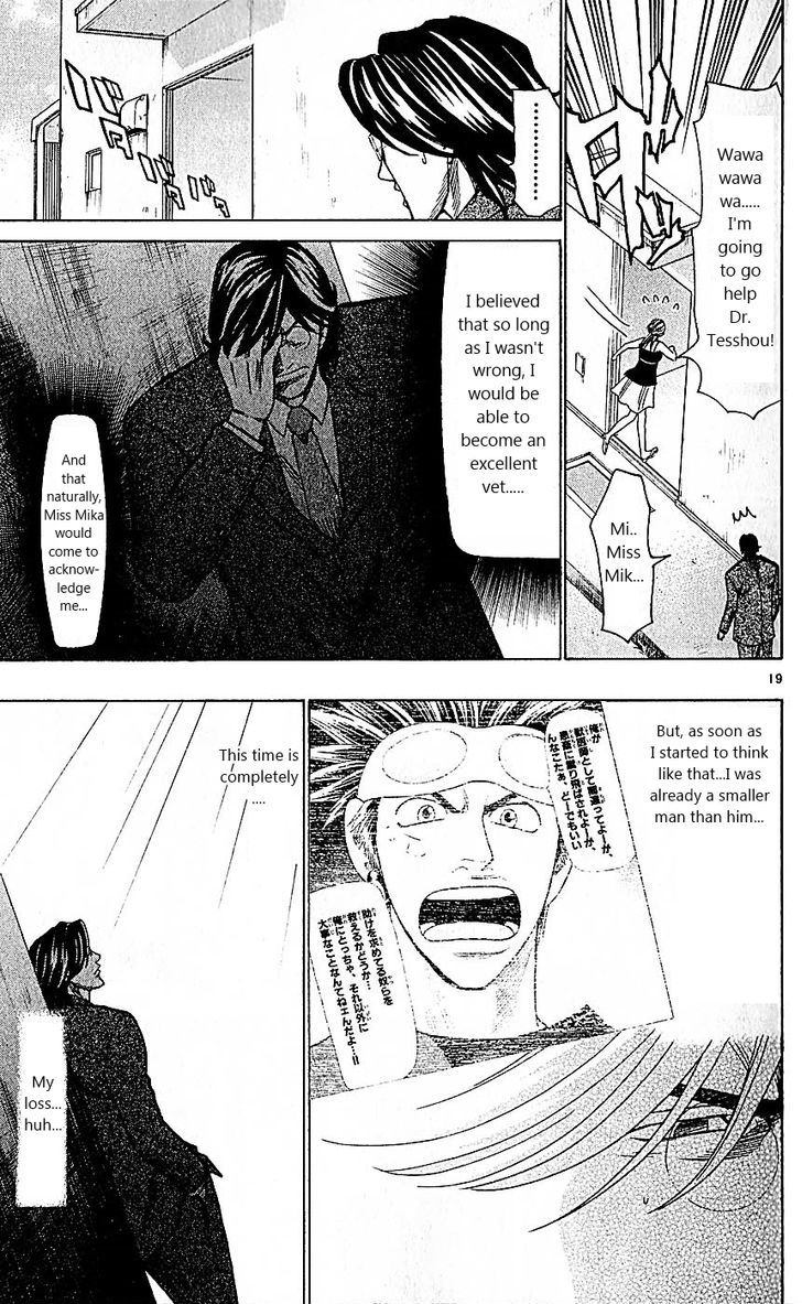 Wild Life Chapter 78 page 23 - Chapter 78 : Because it's Dr. Tesshou...