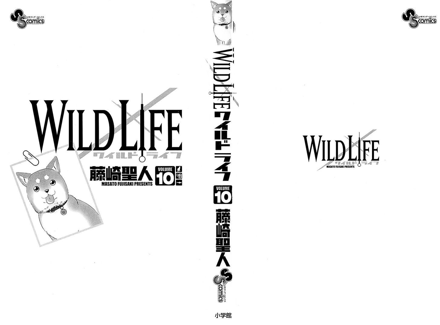 Wild Life Chapter 78 page 3 - Chapter 78 : Because it's Dr. Tesshou...