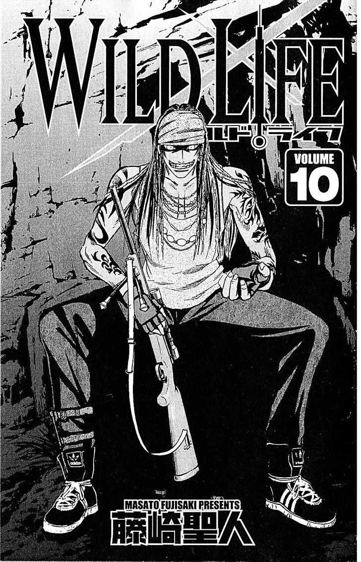 Wild Life Chapter 78 page 4 - Chapter 78 : Because it's Dr. Tesshou...