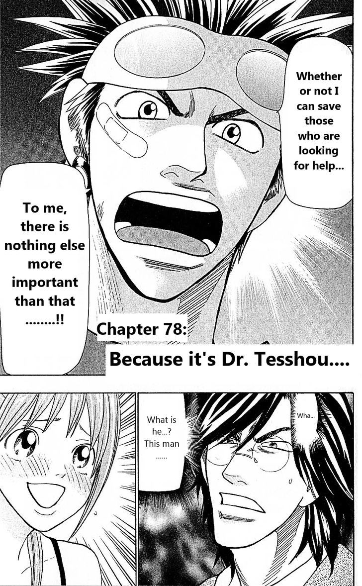 Wild Life Chapter 78 page 5 - Chapter 78 : Because it's Dr. Tesshou...