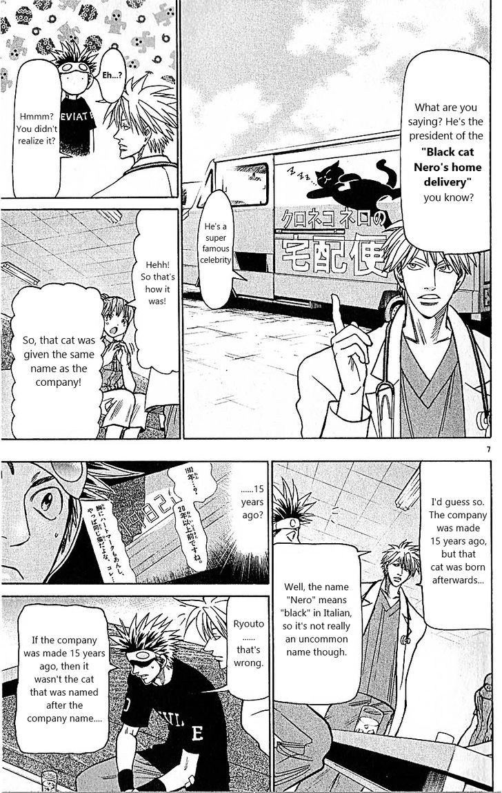Wild Life Chapter 81 page 7 - Chapter 81 : Nero's secret