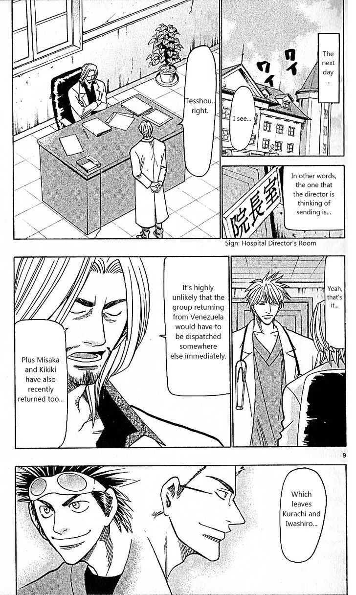 Wild Life Chapter 83 page 9 - Chapter 83 : Takamiya's close friend