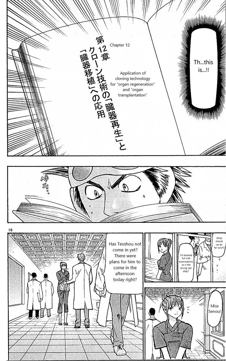Wild Life Chapter 85 page 16 - Chapter 85 : The ultimate doctor