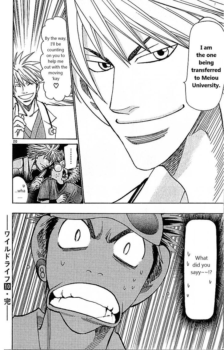 Wild Life Chapter 86 page 20 - Chapter 86 : Asclepius's rod