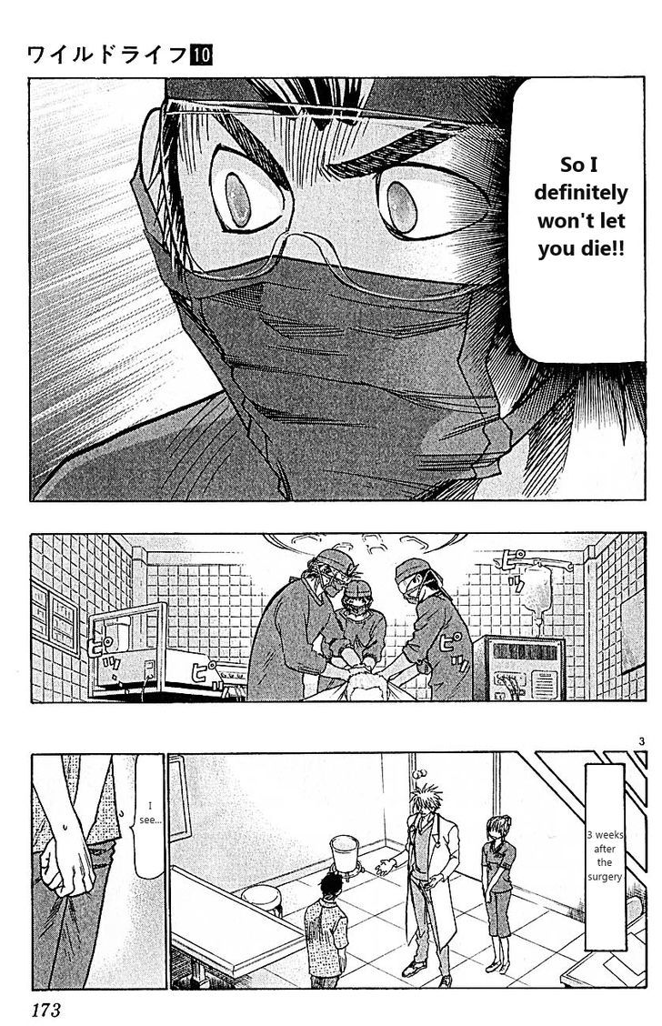 Wild Life Chapter 86 page 3 - Chapter 86 : Asclepius's rod