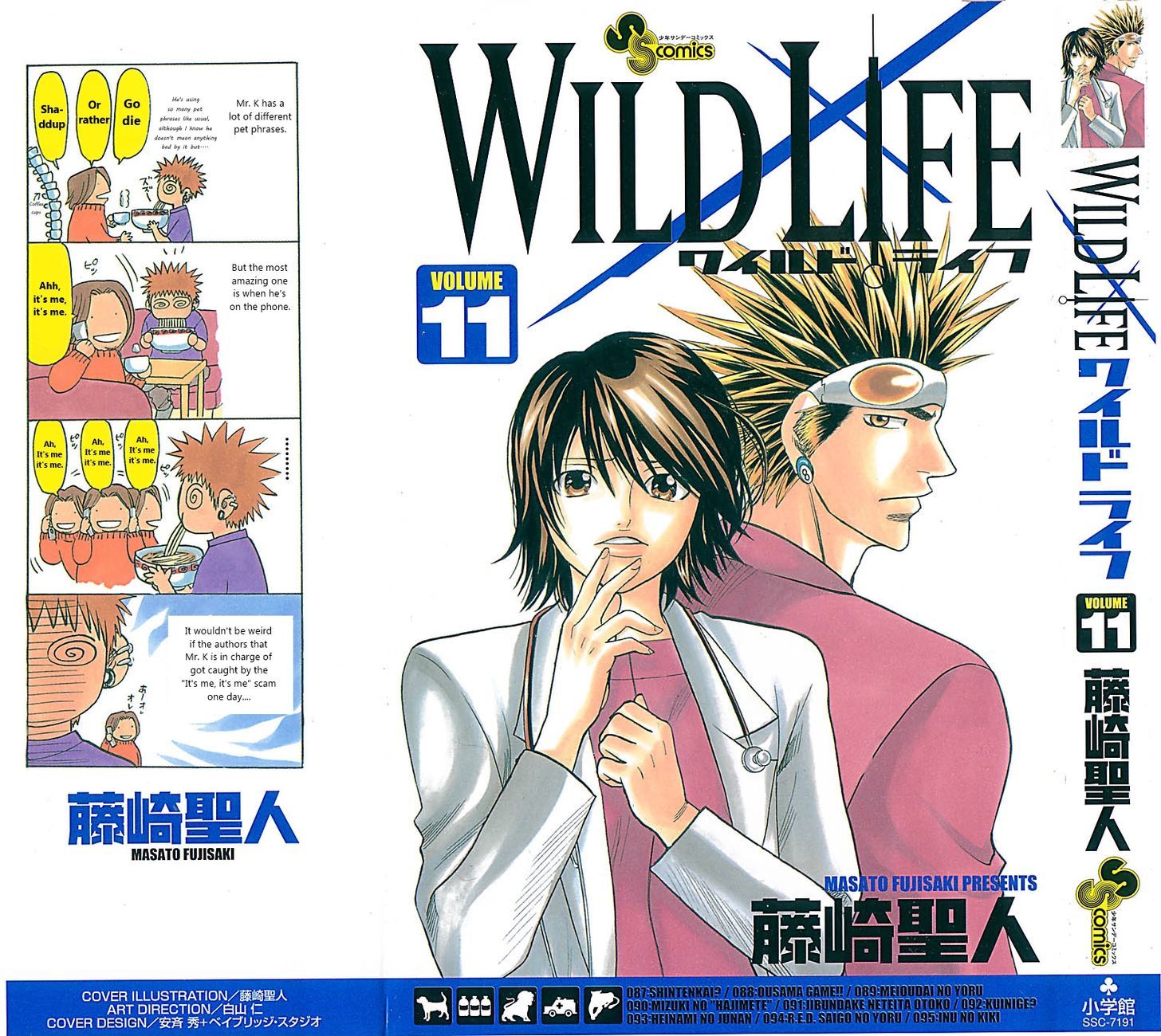 Wild Life Chapter 87 page 1 - Chapter 87 : A new development?