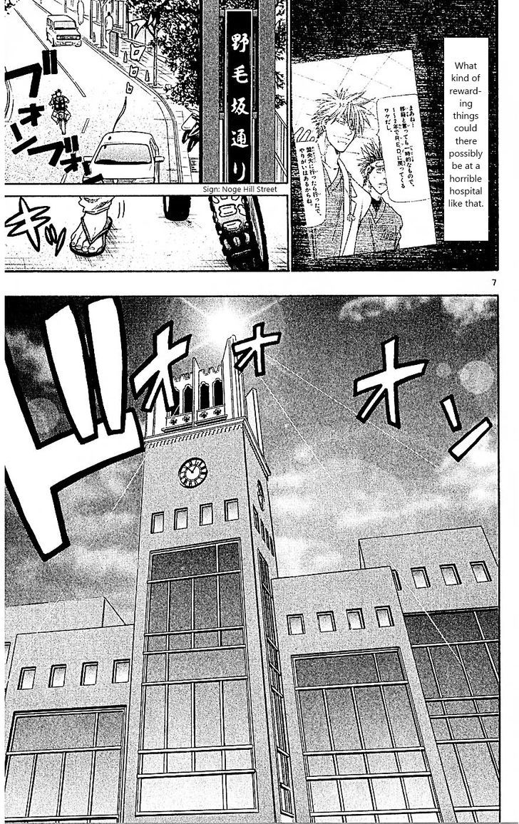 Wild Life Chapter 87 page 11 - Chapter 87 : A new development?