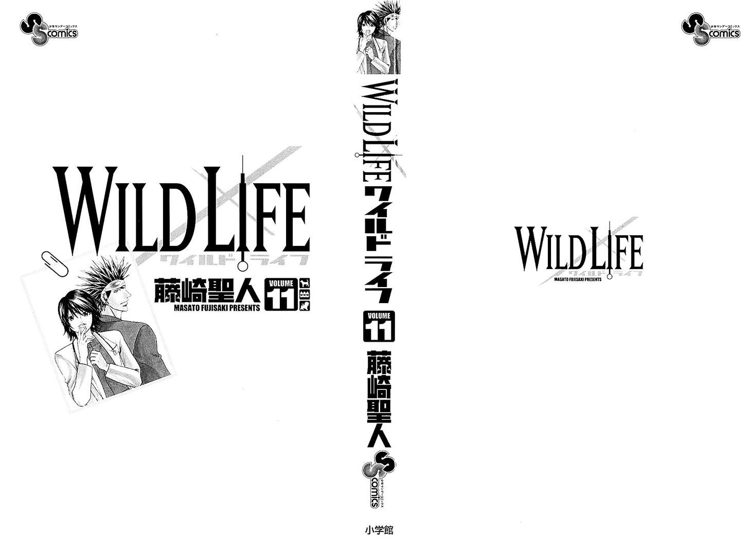 Wild Life Chapter 87 page 3 - Chapter 87 : A new development?