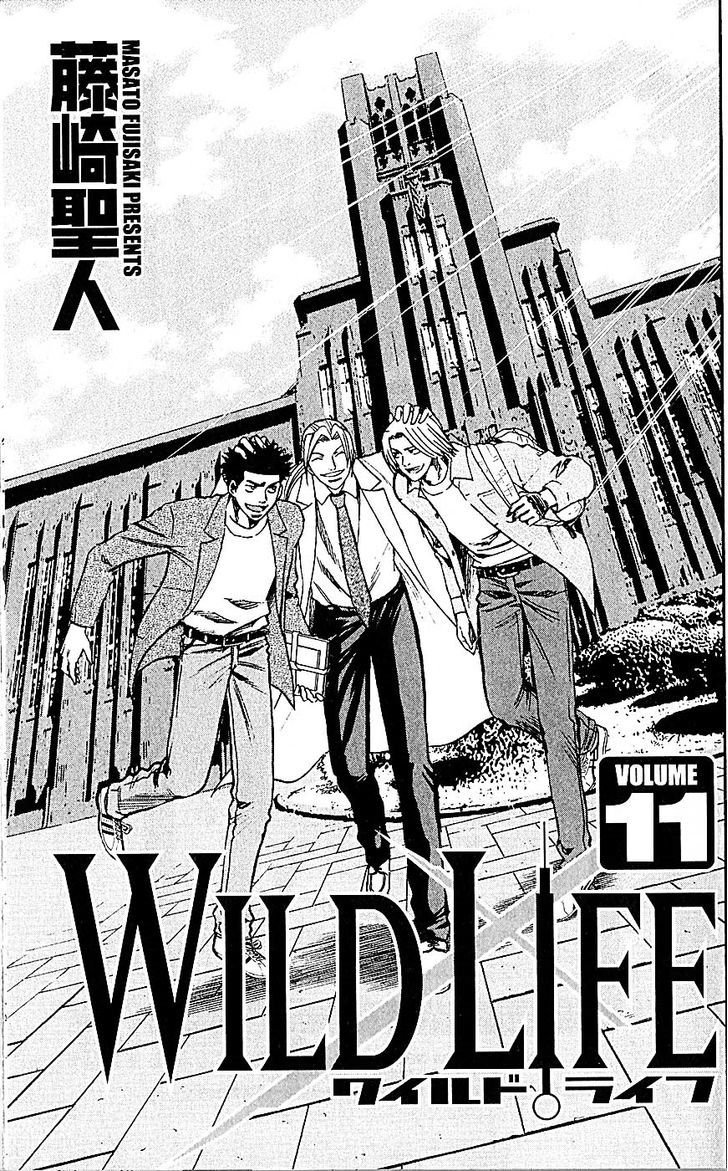 Wild Life Chapter 87 page 4 - Chapter 87 : A new development?