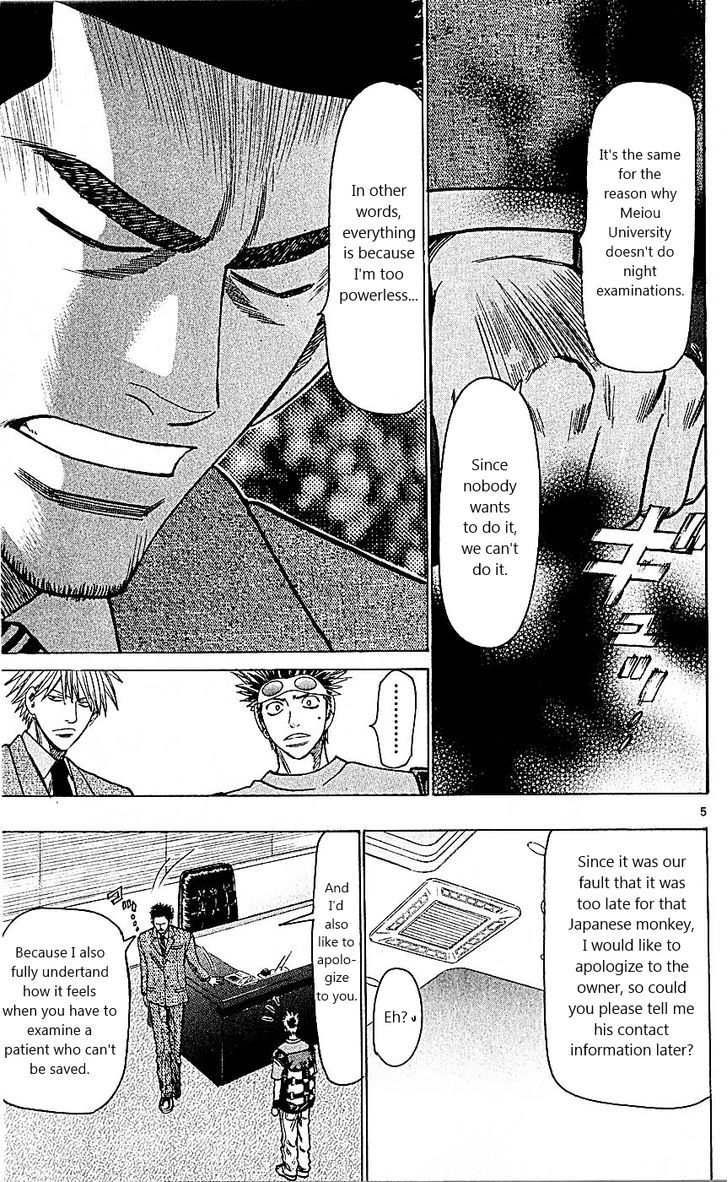 Wild Life Chapter 88 page 5 - Chapter 88 : King's game!!