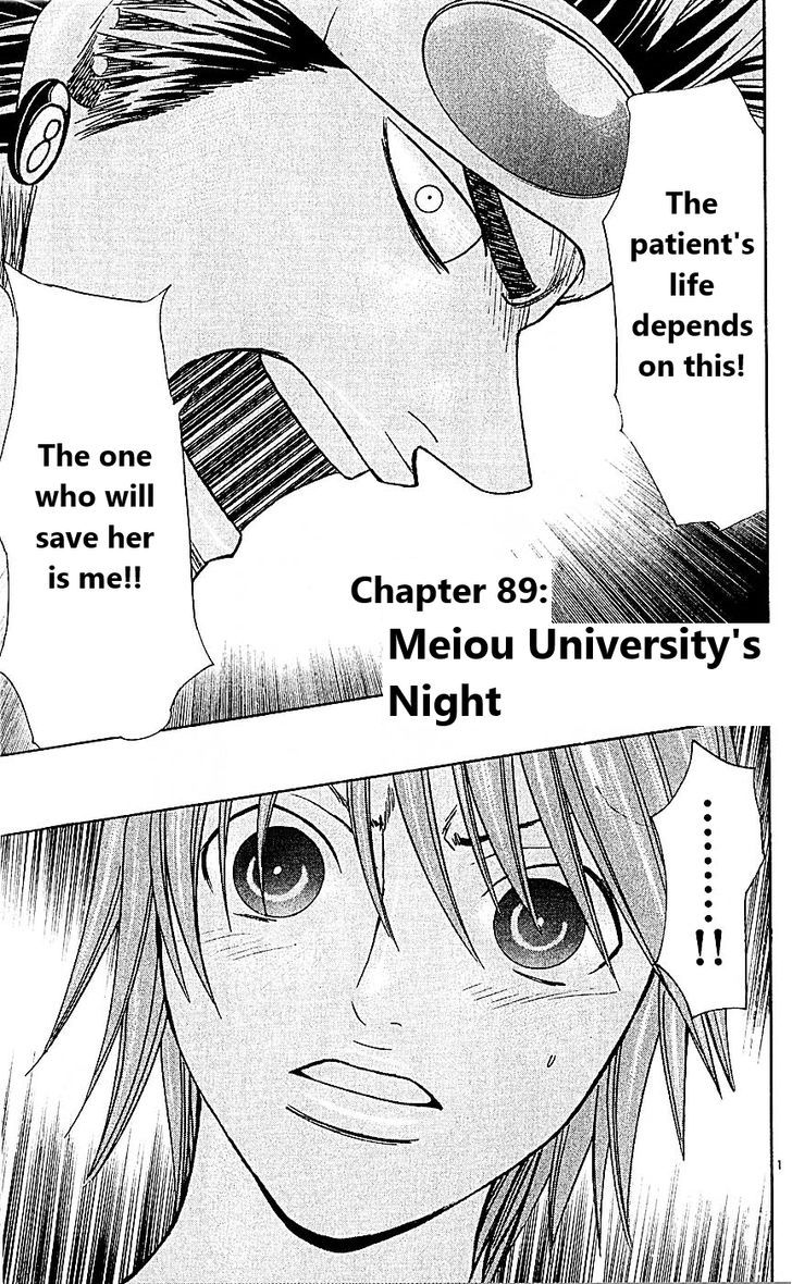 Wild Life Chapter 89 page 1 - Chapter 89 : Meiou University's Night