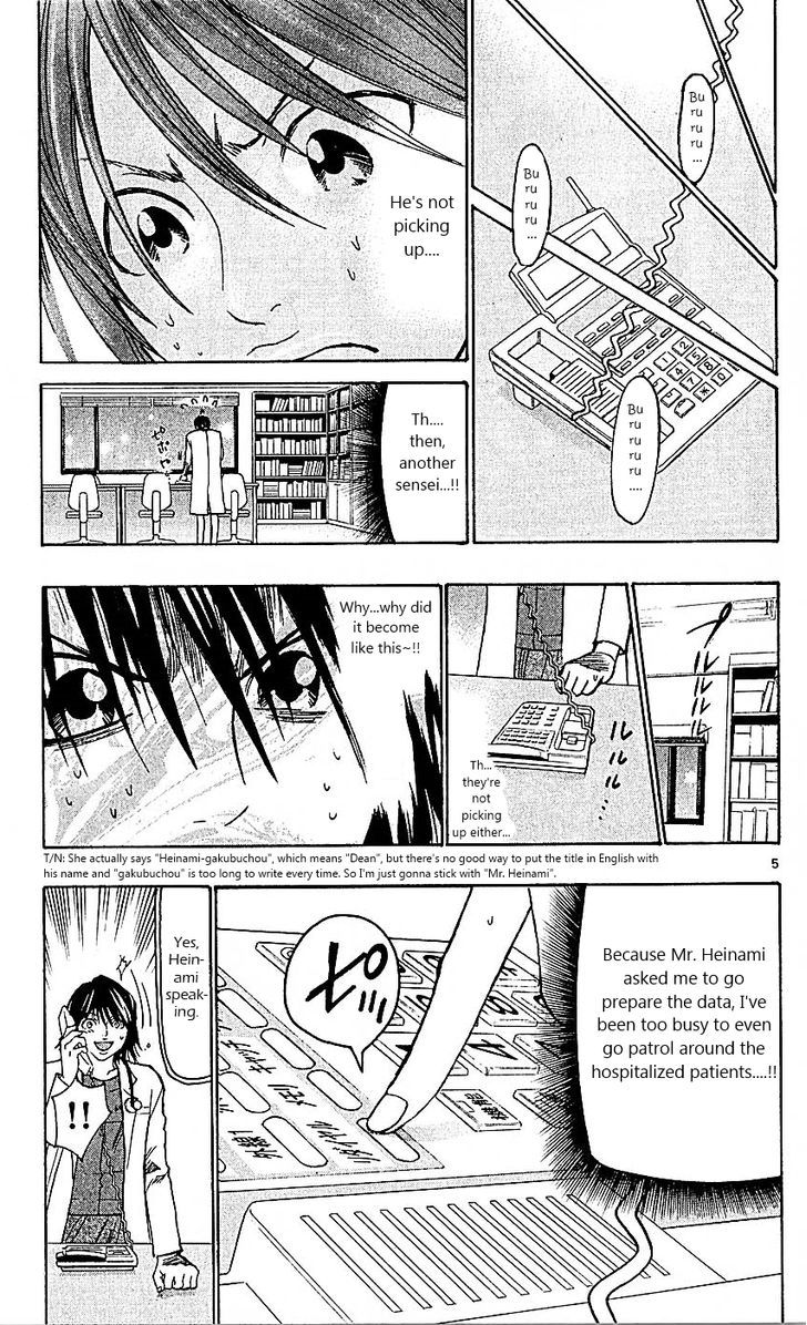 Wild Life Chapter 89 page 5 - Chapter 89 : Meiou University's Night